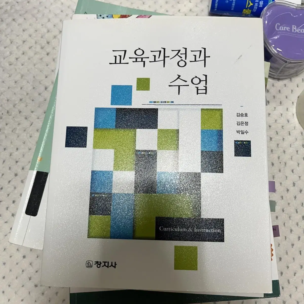 필기x) 교육과정과 수업